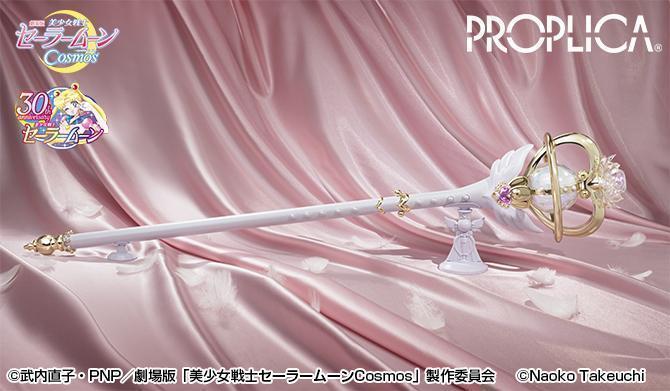 PROPLICA Eternal Tiare | Pretty Guardian Sailor Moon
