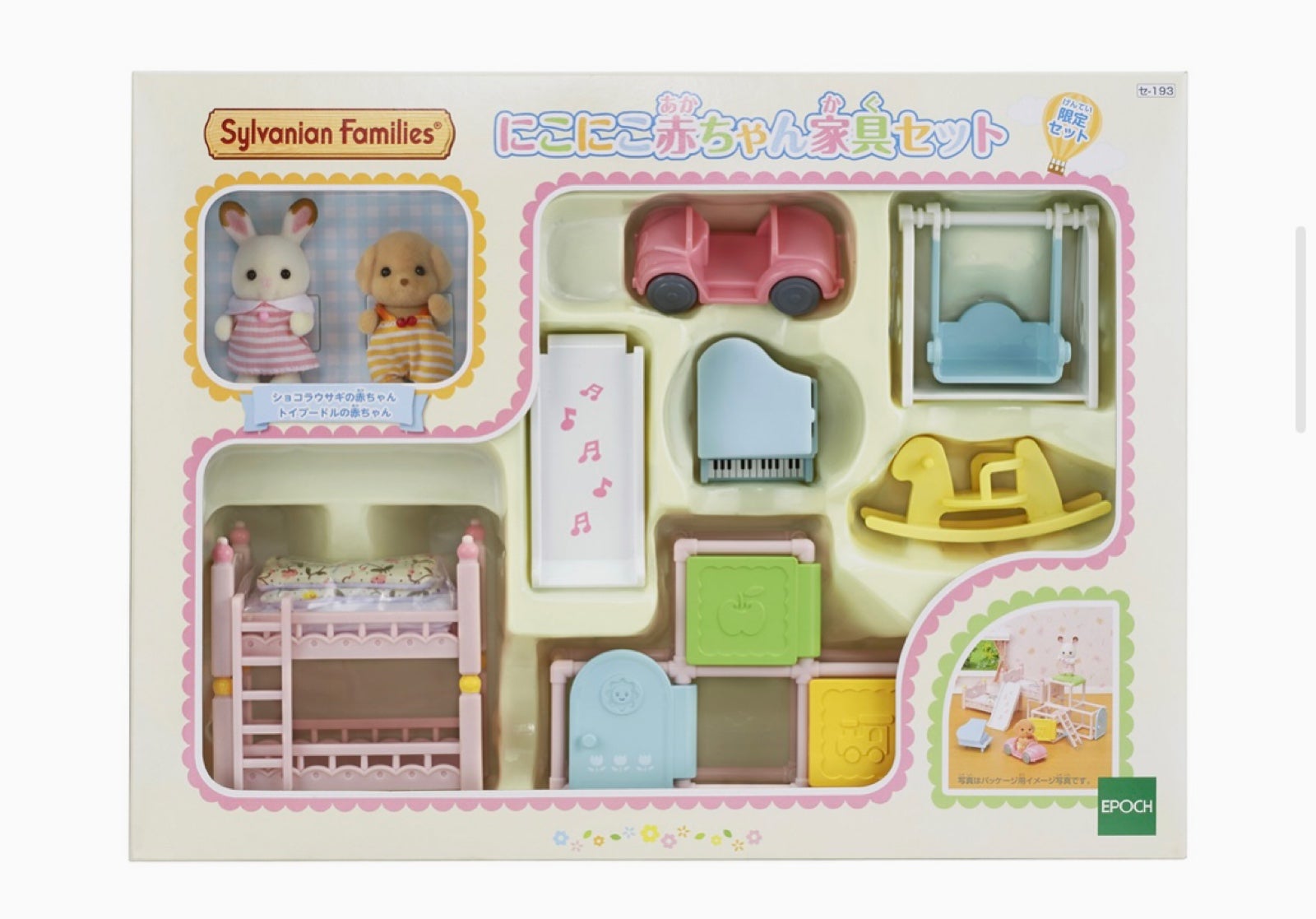 Calico Critters Nursery / Baby Room Furnitures Set
