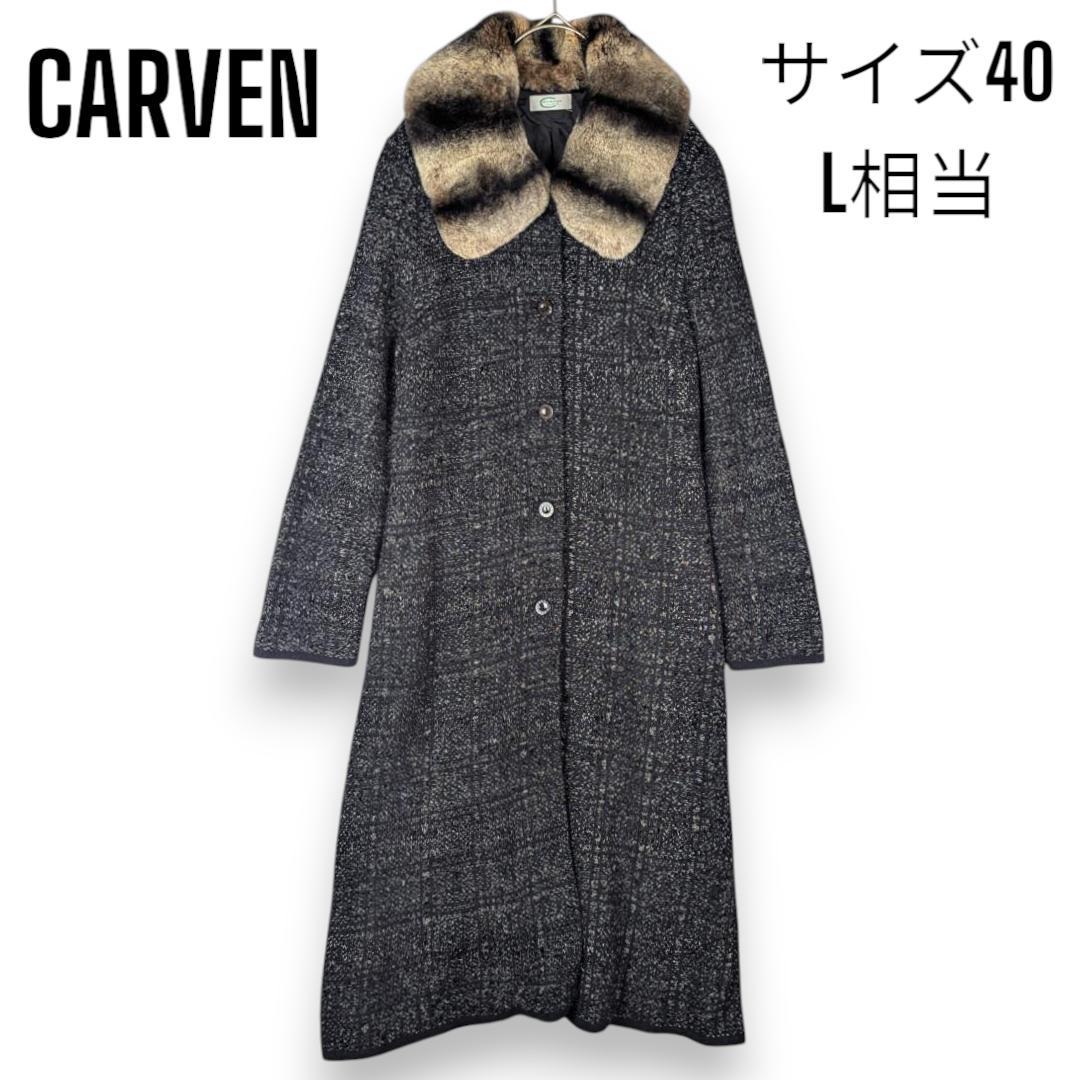 Carven Reckis Rabbit Fur Long Coat Knit Stand Collar 40