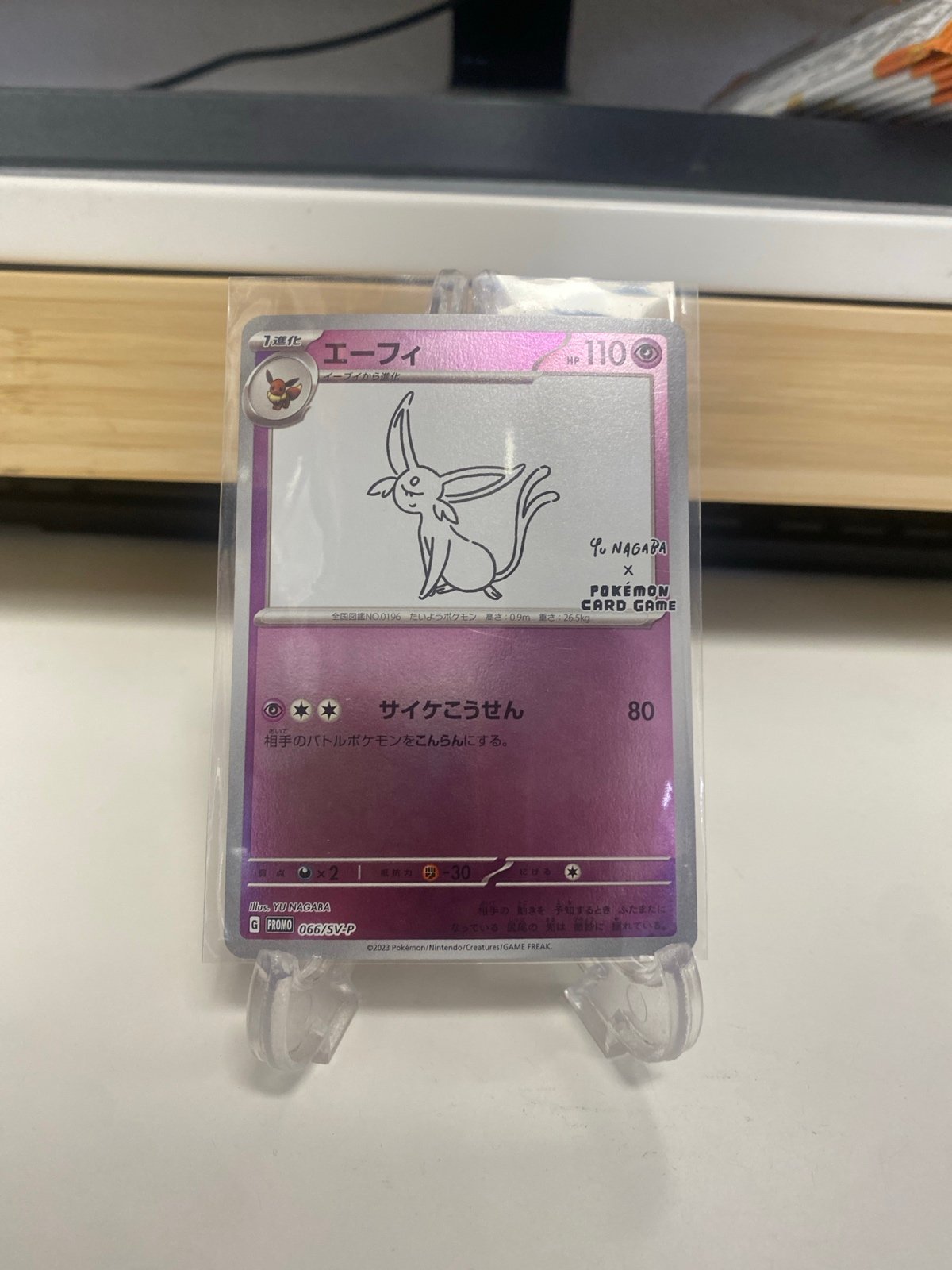 値下げ・バラ購入可能]エーフィプロモ2枚 yu nagaba 066/SV-P