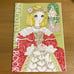 Makoto Takahashi Makoto Art Book Art Book 65th Anniversary