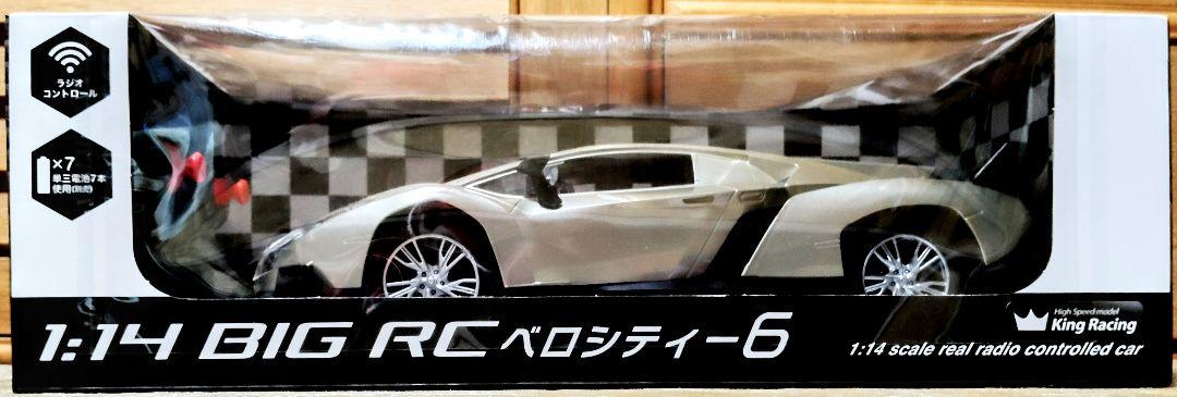 1/14 Big RC VELOCITY 6 RC car from Toshin Sangyo Co., Ltd.