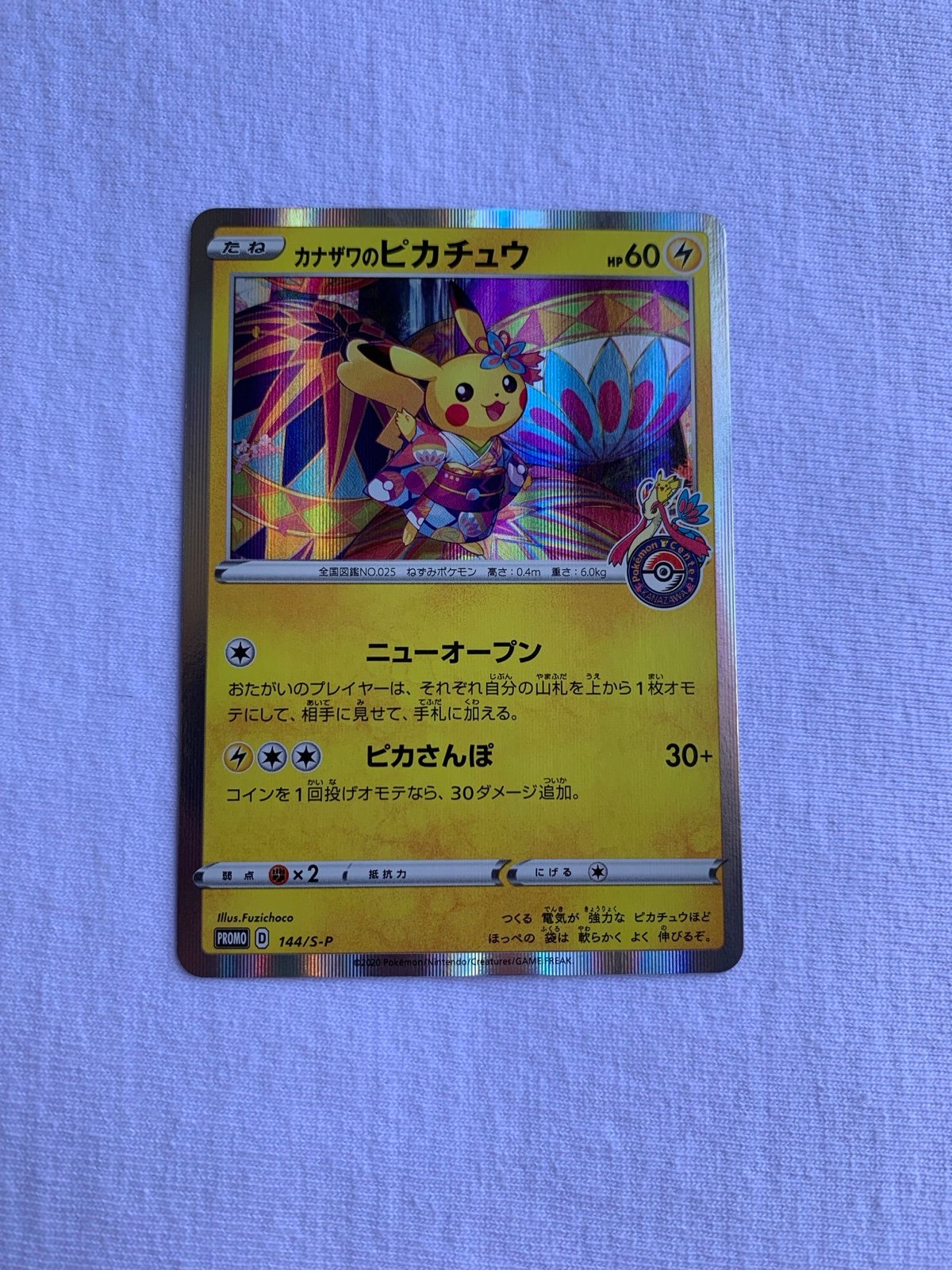 Kanazawa's Pikachu 144/S-P Pokémon card TCG PROMO Holo Japanese