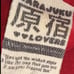 Gwen Stefani Harajuku Lovers Duffle Bag: A Fatal Attraction to Cuteness HTF/RARE
