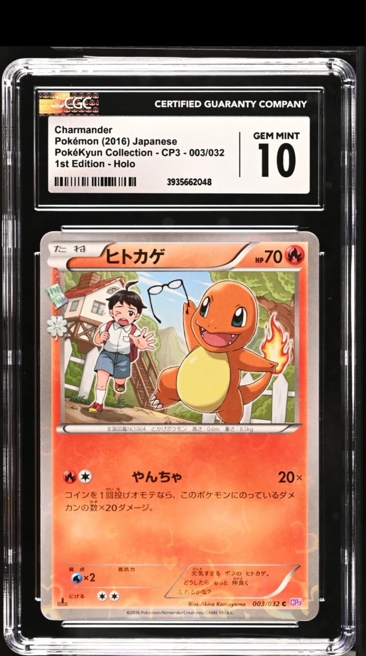 2016 1st Edition Holo Charmander -JPN Pokekyun Collection - CP3-003/032 - CGC 10