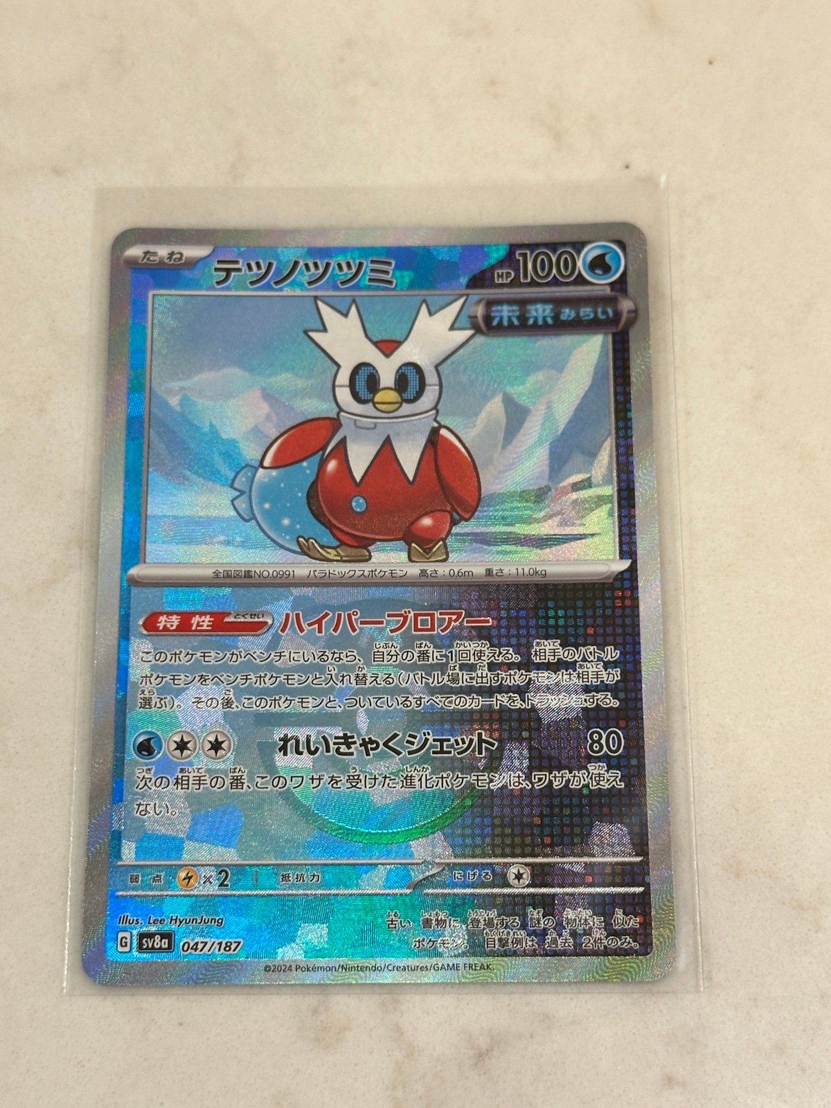 Japanese Masterball Mirror Terastal Festival Eevee Natu Beldum Koraidon