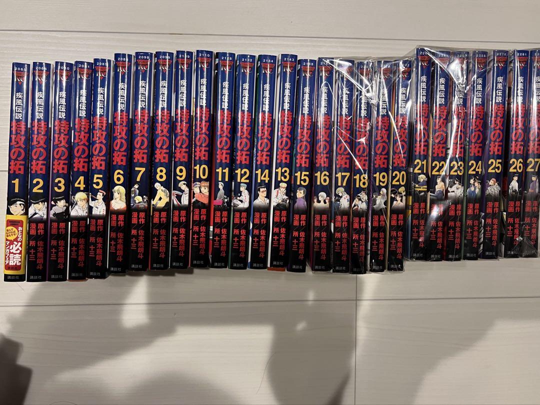 *Takumi's Drift* (or *Drifting* or *Initial D*) - Complete Series