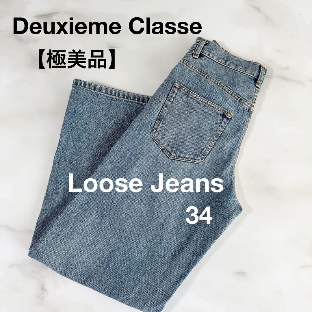 Deuxieme Classe MUSE de Deuxieme Classe