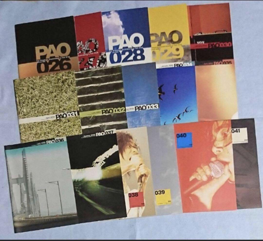 Elephant Kashimashi PAO Fan Club Newsletter vol.26-41, 16 issues