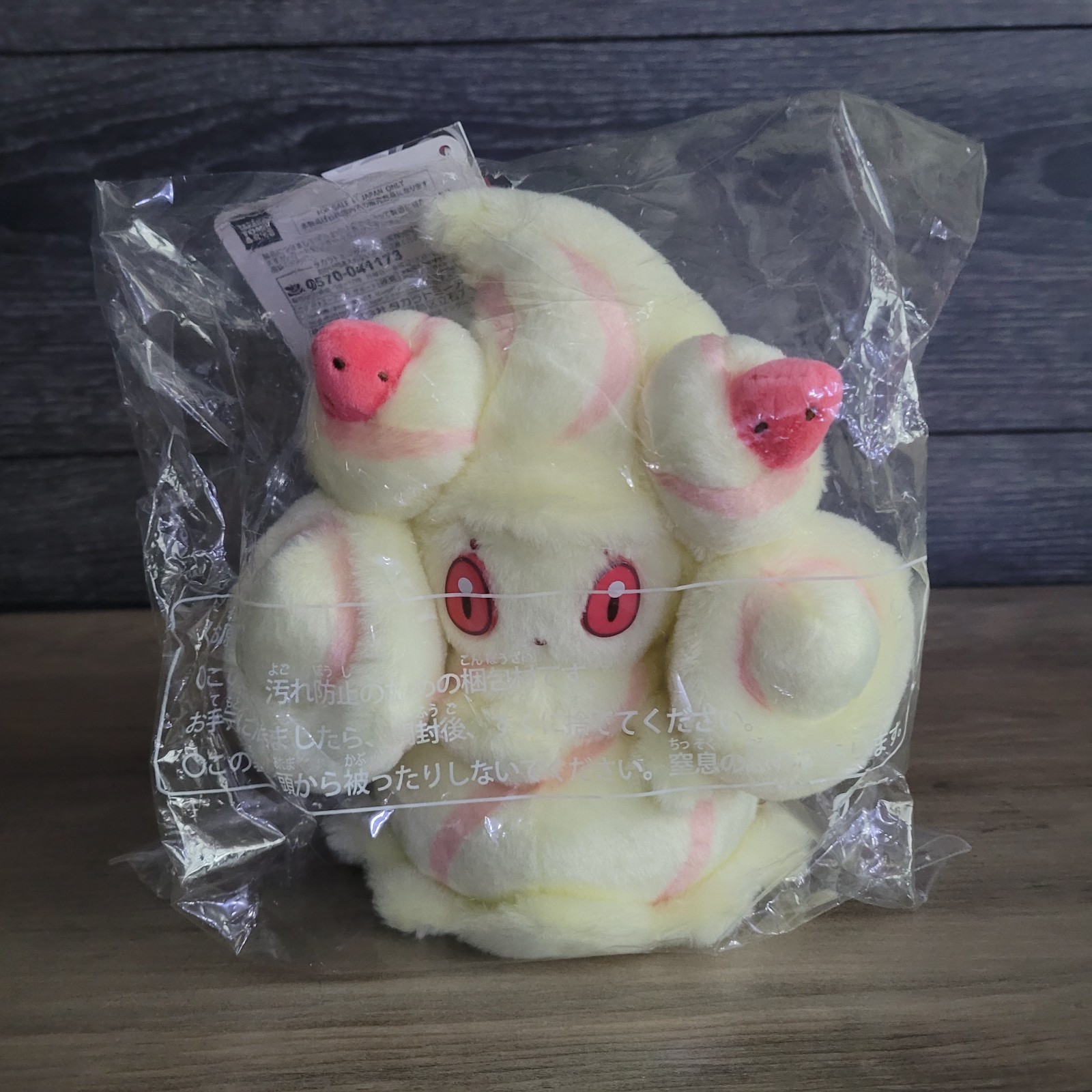 Alcremie Kimi Ni Kimeta plush