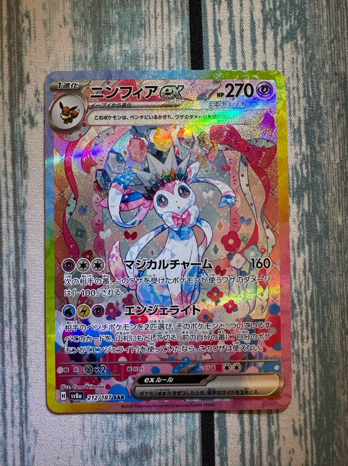 Japanese Sylveon ex SAR