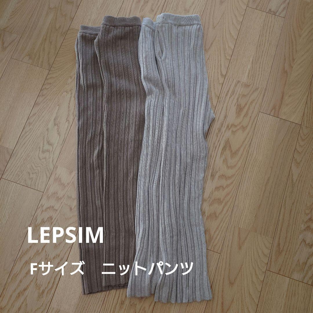 Two sets of washable knit pants.