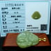 Burmese icy type A jadeite jade pendant.