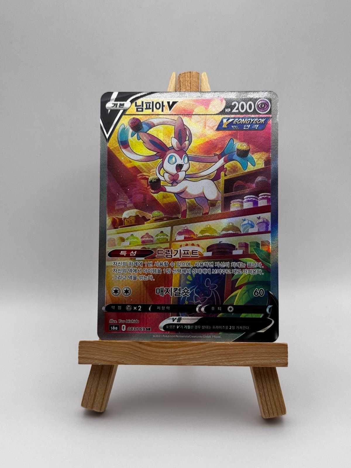 KOREAN SYLVEON V 83/69 EEVEE HEROES Mint Condition