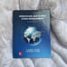 Operations and Supply Chain Management by F. Robert Jacobs