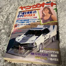 Young Auto Motor Magazine