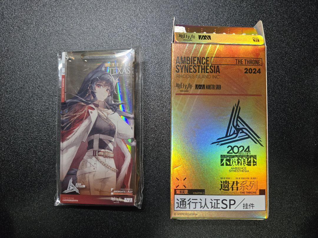Arknights Blood Contract Texas Pass Authorization Sound Rhythm Synesthesia 2024