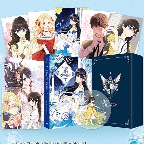 I Am the Real One Webtoon Manhwa Special Limited Edition Volume 1