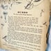 Vintage Children Book: 1940sWalt Disney's Dumbo The Story of the Flying Elephant