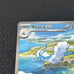 Altaria ex 253/182 Sv04: Paradox Rift Holo
