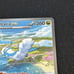 Altaria ex 253/182 Sv04: Paradox Rift Holo