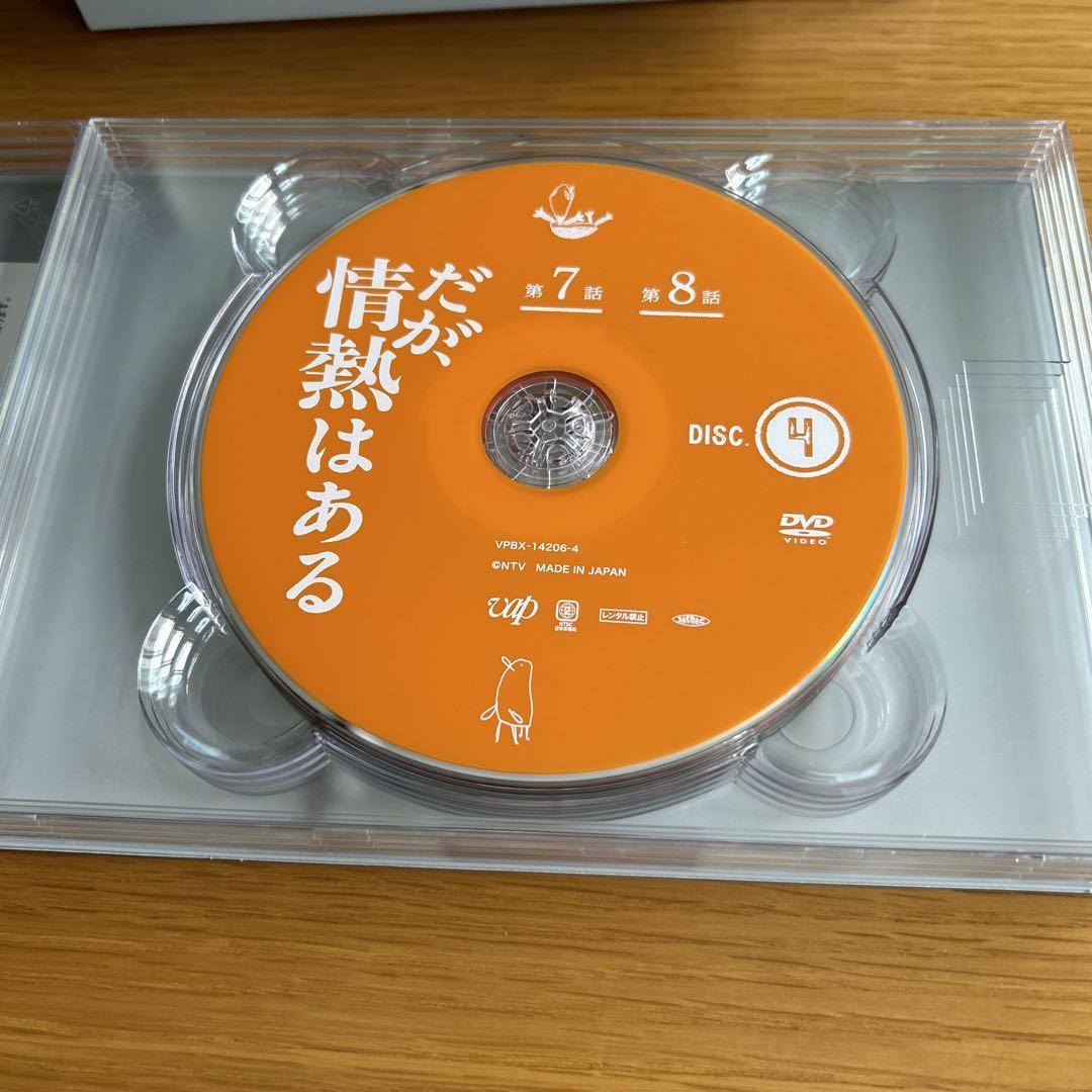 だが、情熱はある】DVD 7 Discs with Special Making-of and