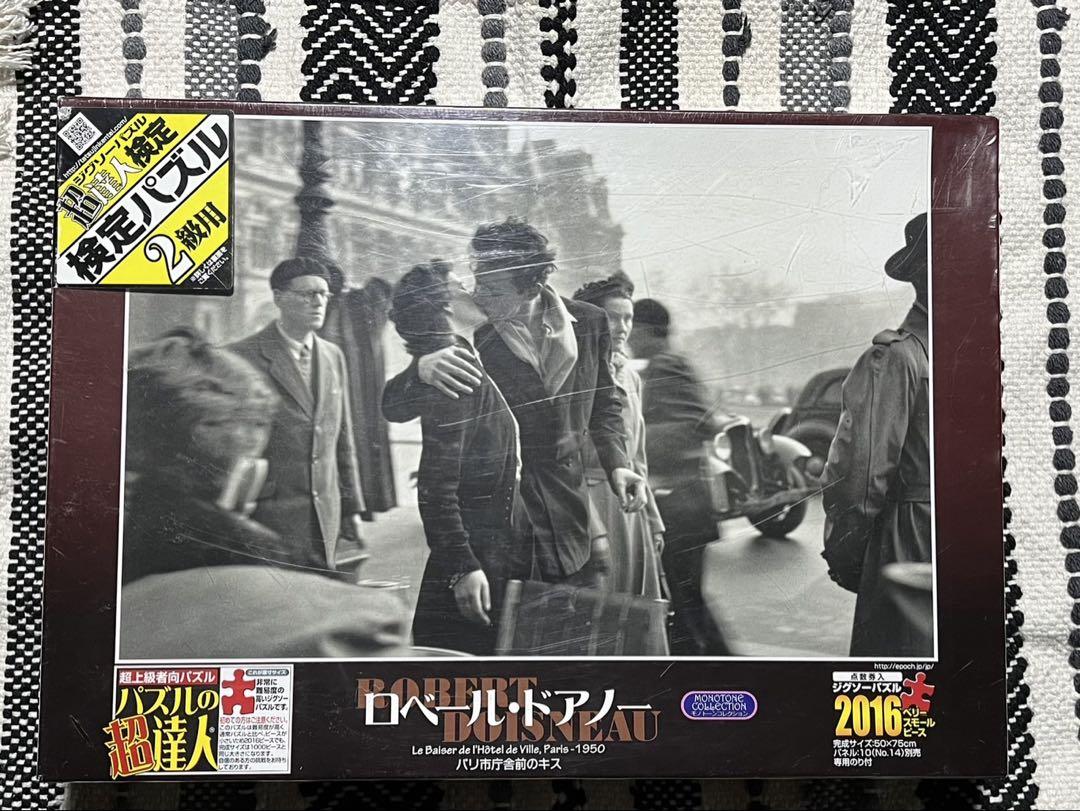[Out of Print] Robert Doisneau Kiss in Front of the Paris City Hall Jigsaw Puzzle 2016 Pieces