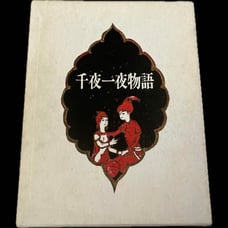 Ichiyasha Monogatari by Iwami Furusawa, Nobel Sho-bo Co., Ltd.