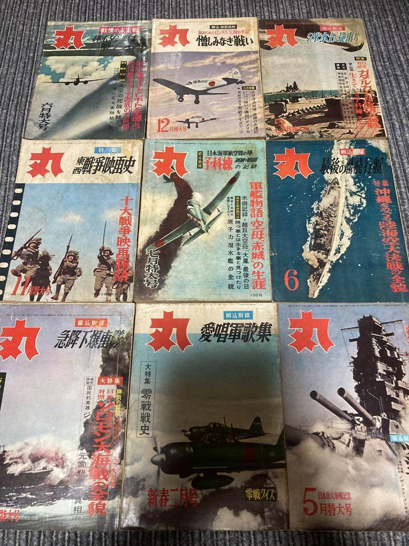 9 round books for sale!