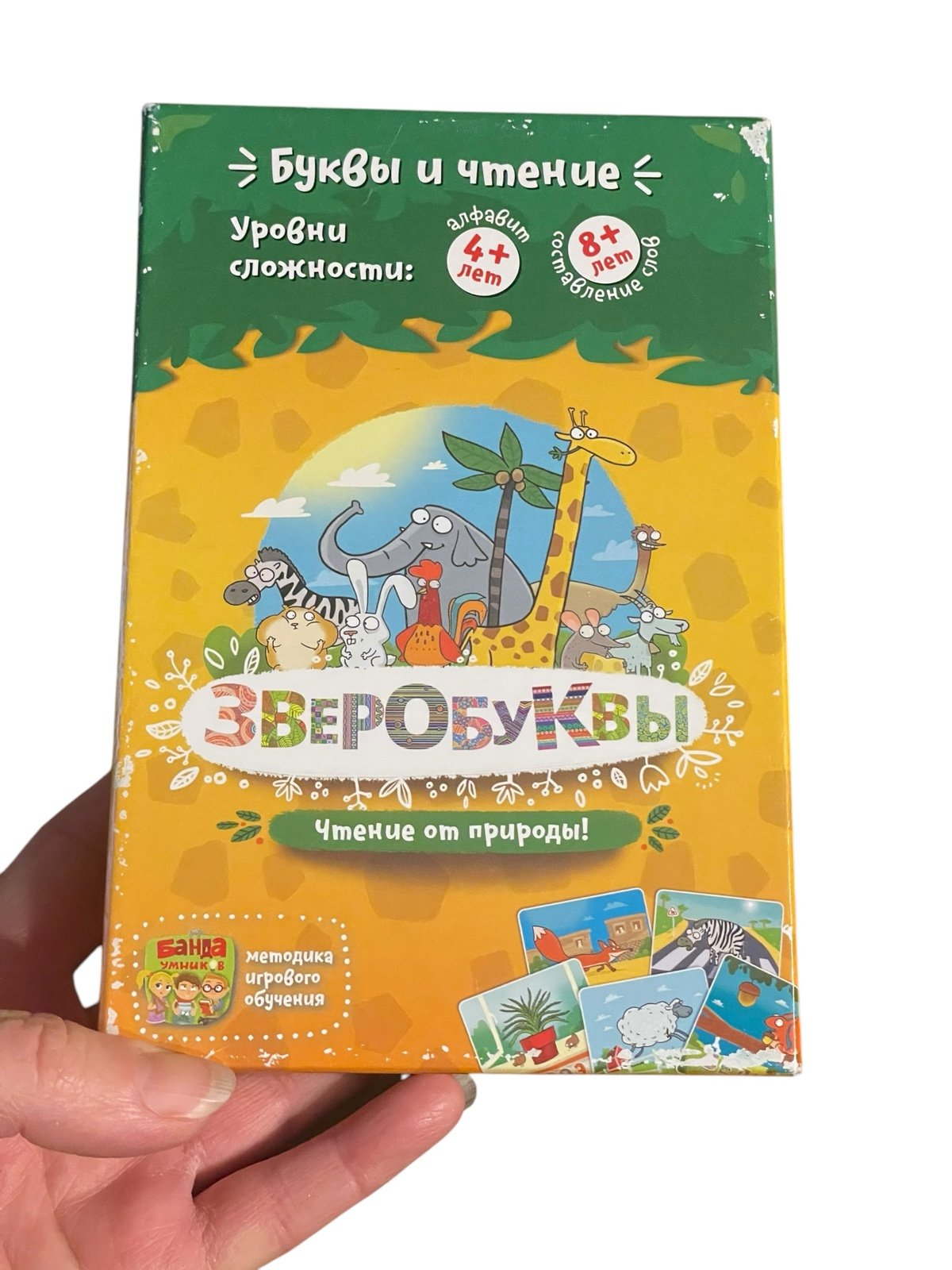 Brainy Brand - The Zoolphabet for Kids - Language: RUSSIAN Зверобуквы Sealed New