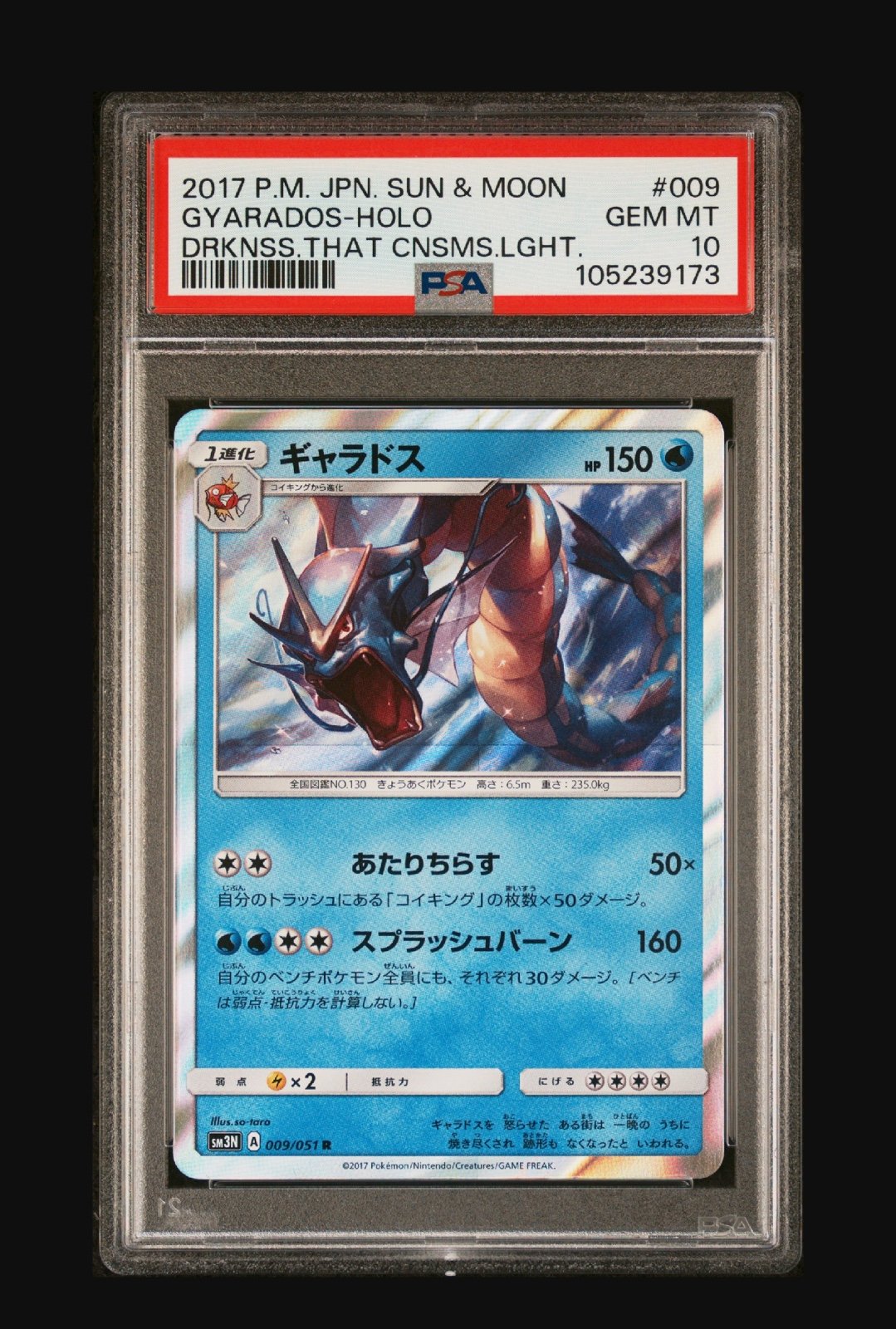 2017 POKEMON JAPANESE SUN & MOON DARKNESS THAT CONSUMES LIGHT #009 GYARADOS-HOLO