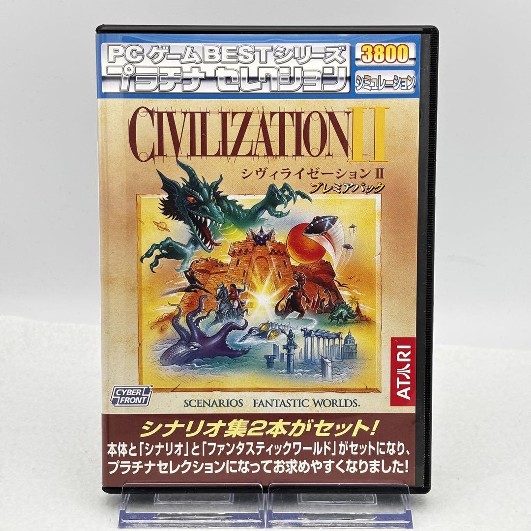 Platinum Selection Civilization 2 Premier Pack, Complete Japanese Version