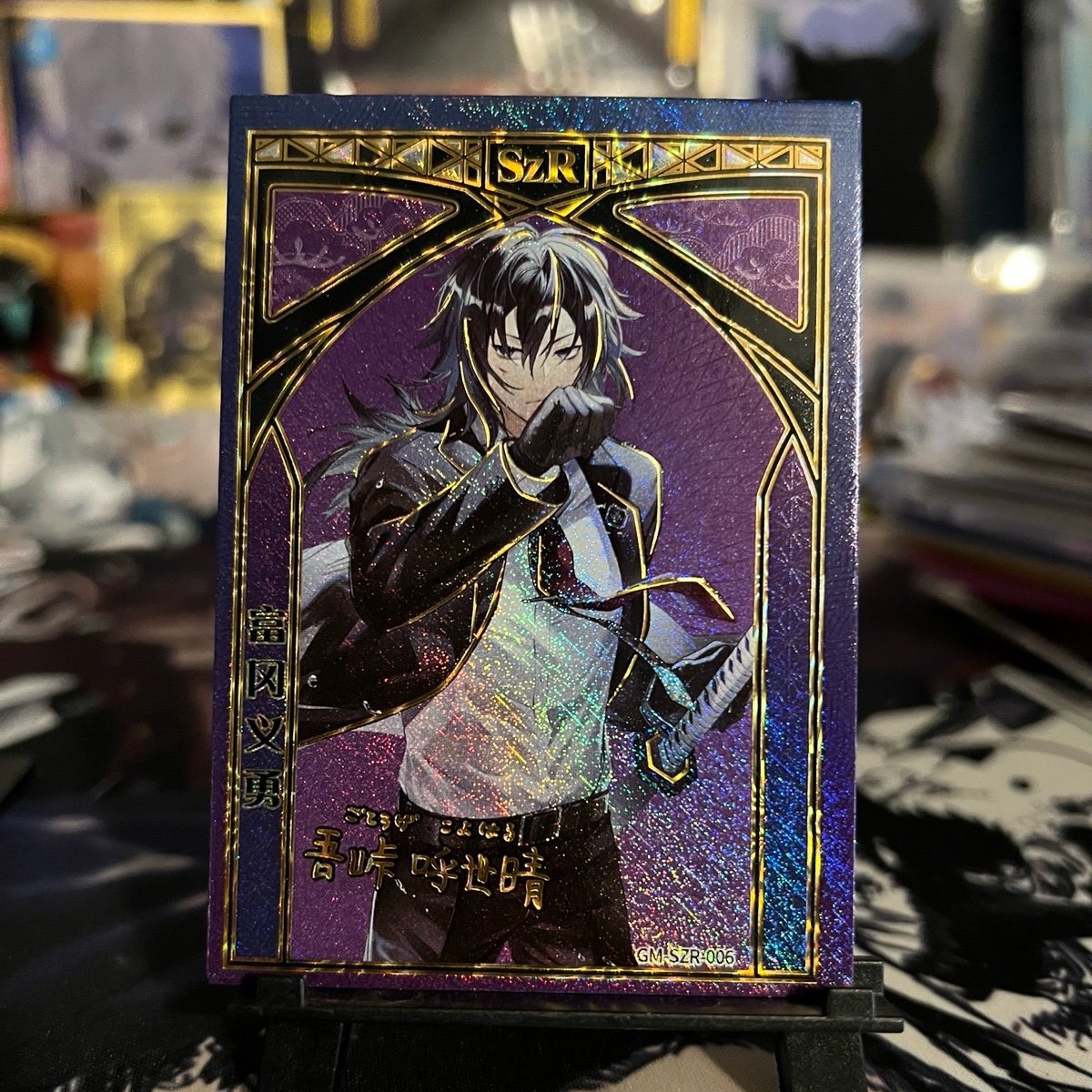 SZR serial rare 34/99 Giyu Tomioka Hashira Collectable Demon Slayer Art Card