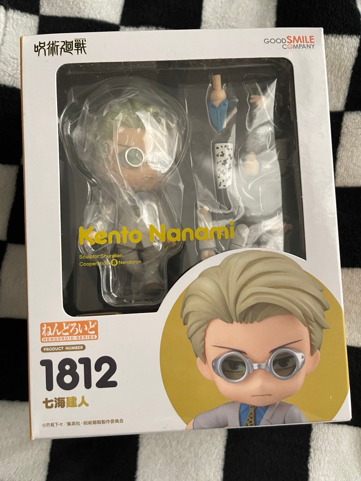 Kento Nanami Nendoroid