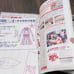 COSPLAY MODE (コスプレイモード) MAGAZINES