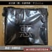 Queen Bee - Aku CD Album - First Press Limited Edition - Saccoche