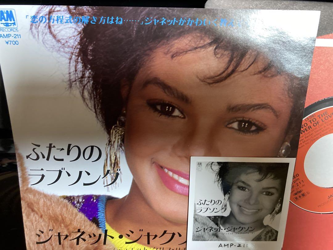 Domestic Sample Record, 7-inch Janet Jackson Two to the Power of Love with Promo Photo