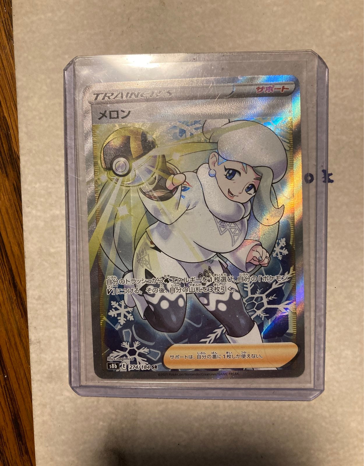 Pokemon brilliant stars melony secret rare