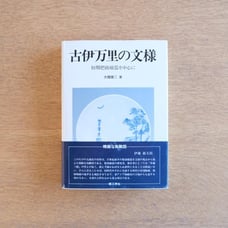 Patterns of Old Imari: Focusing on Early Hizen Porcelain by Koji Ohashi