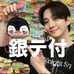 Lee Junho Midnight Sun Fancon Pen Pouch