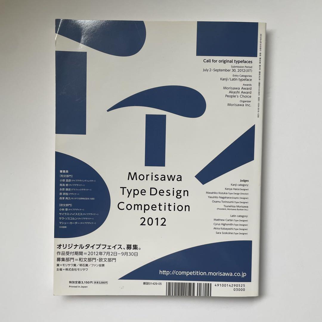 idea アイデア 352 VIDEO GAME GRAPHIC 2012.5