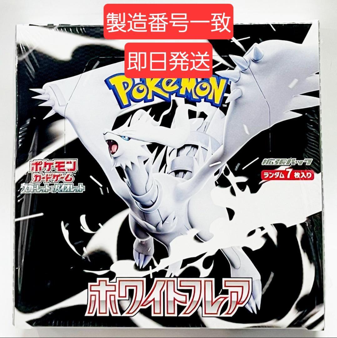 Pokemon Card Game White Flare Deluxe Booster Box (Japanese