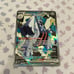 Archaludon ex - 241/191 - SV08: Surging Sparks (SV08)