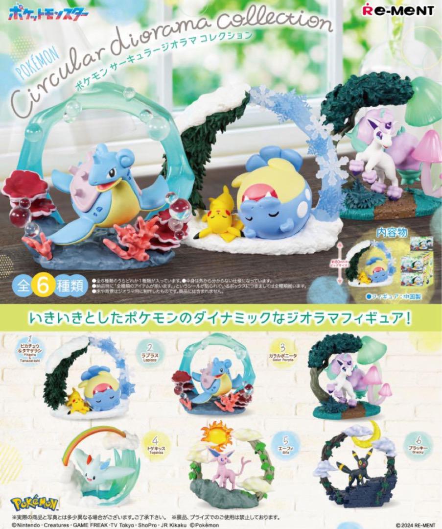 Pokémon Circular Diorama Collection