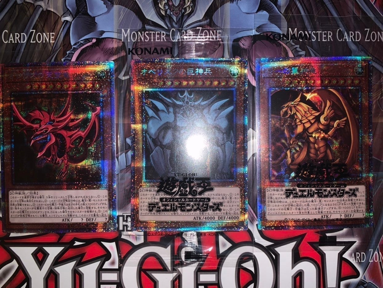 Yu-Gi-Oh! Slifer Obelisk And Ra Japanese Mint