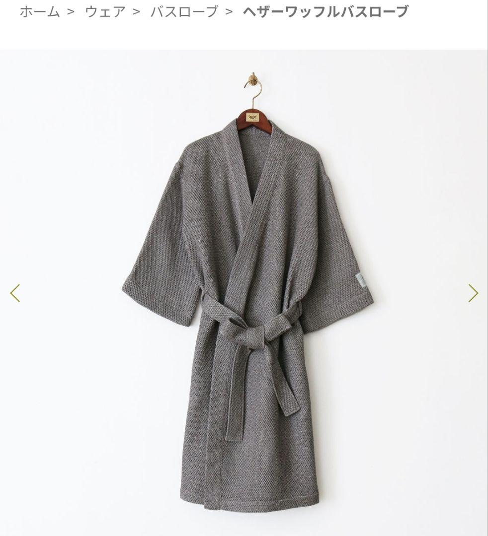 Unused item: Heather Waffle Bathrobe, Size 0, Tenritta
