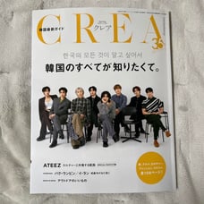 Ateez crea magazine