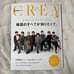 Ateez crea magazine