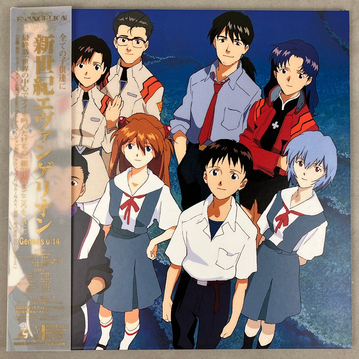 Neon Genesis Evangelion Genesis 0:14 Vol 14 Full Cast Anime Laserdisc w/ Obi