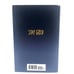 The Outsiders by S.E. Hinton Barnes & Noble SIGNED EDITION